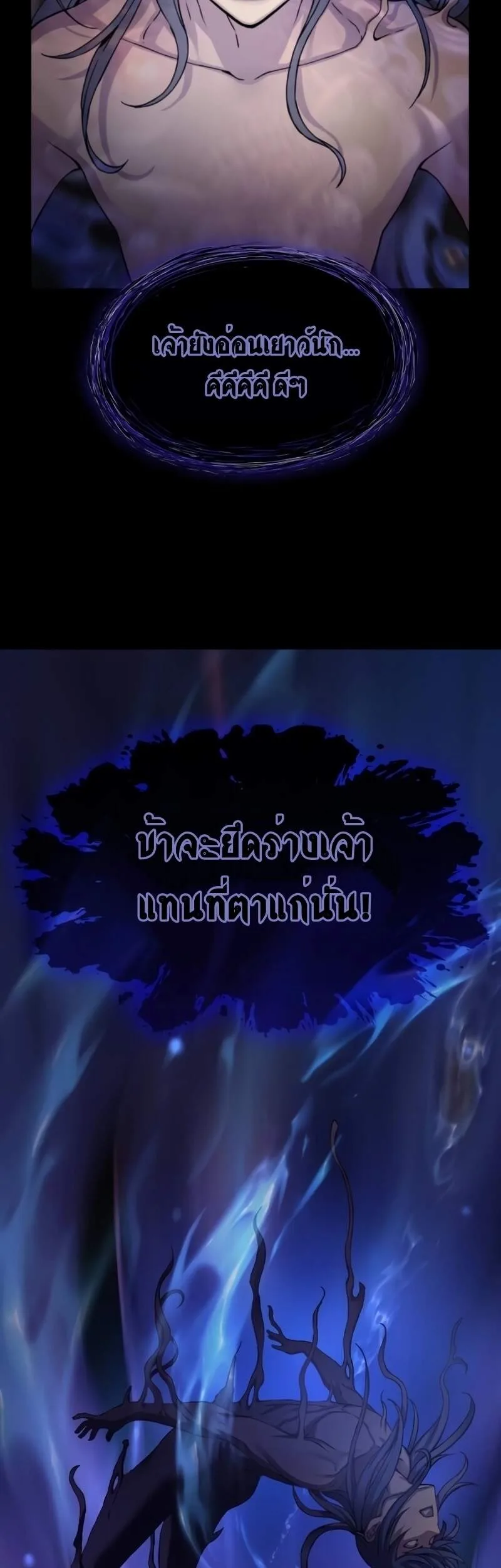 Myst, Might, Mayhem ลับลางลวง ตอนที่ 6 หน้า 8