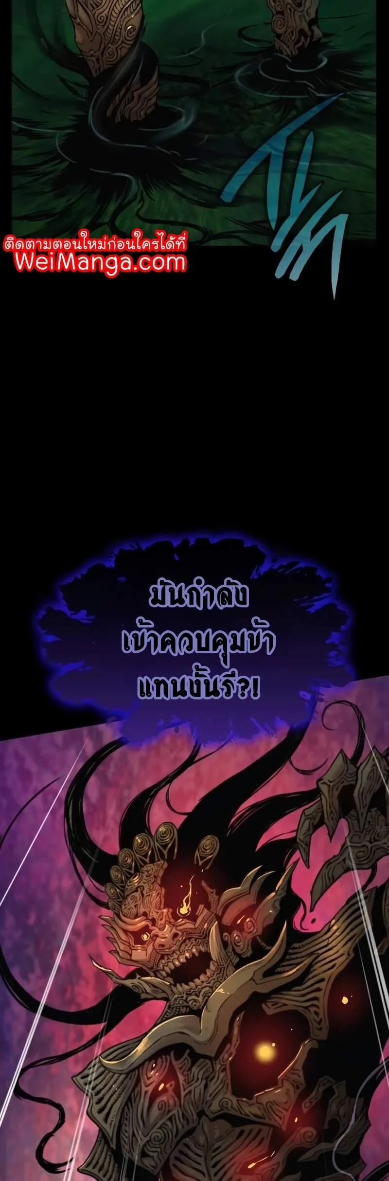 Myst, Might, Mayhem ลับลางลวง ตอนที่ 6 หน้า 82