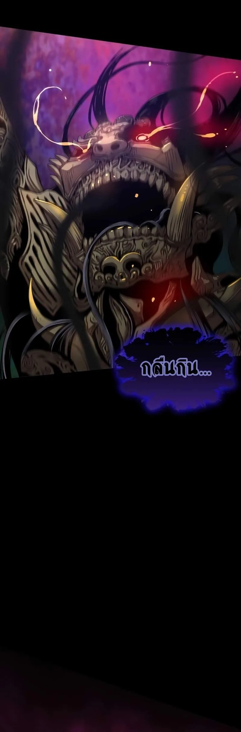 Myst, Might, Mayhem ลับลางลวง ตอนที่ 6 หน้า 85