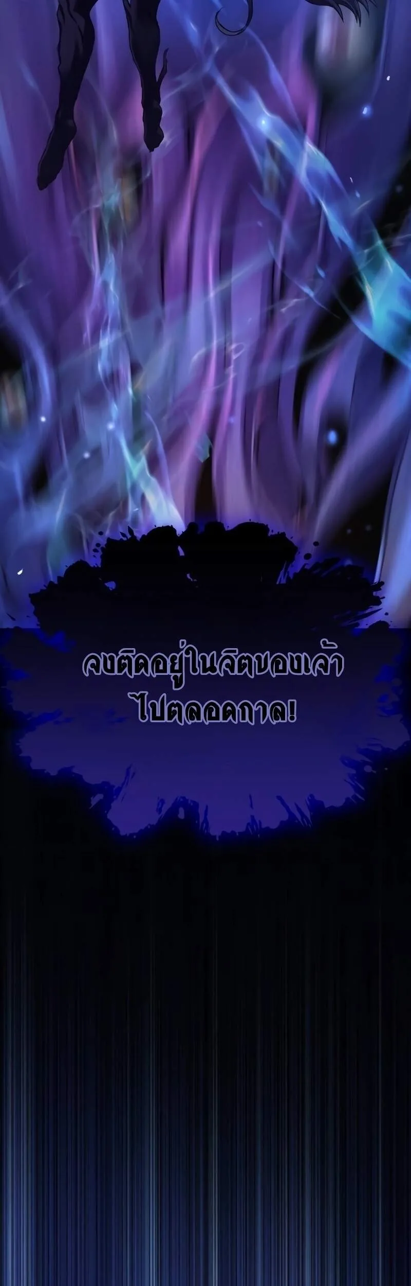 Myst, Might, Mayhem ลับลางลวง ตอนที่ 6 หน้า 9
