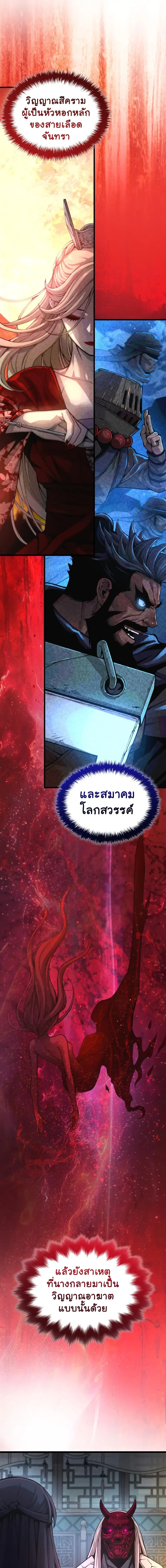 Myst, Might, Mayhem ลับลางลวง ตอนที่ 60 หน้า 19
