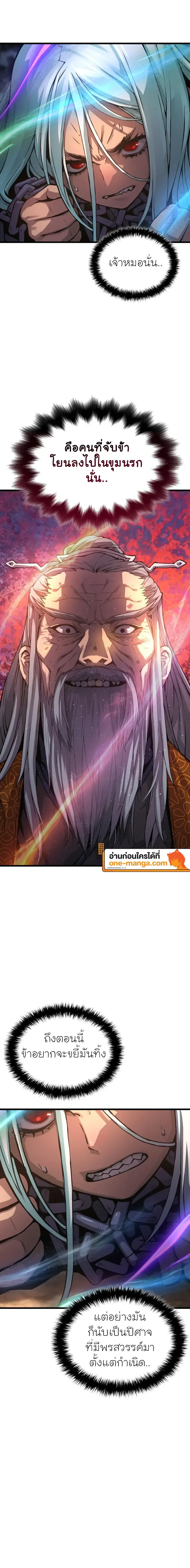Myst, Might, Mayhem ลับลางลวง ตอนที่ 61 หน้า 14