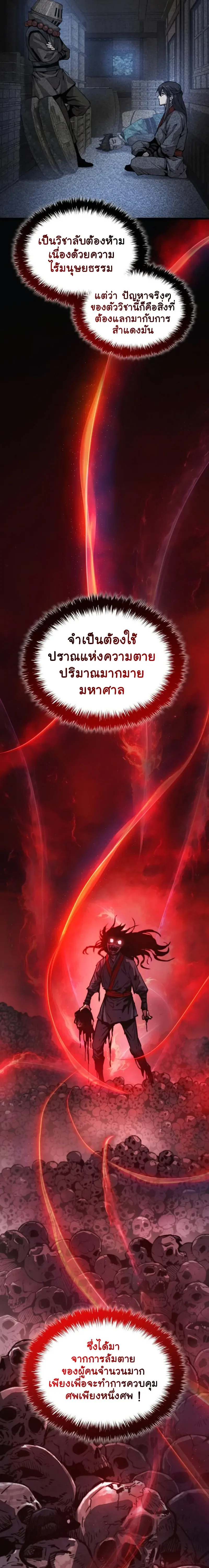 Myst, Might, Mayhem ลับลางลวง ตอนที่ 62 หน้า 15