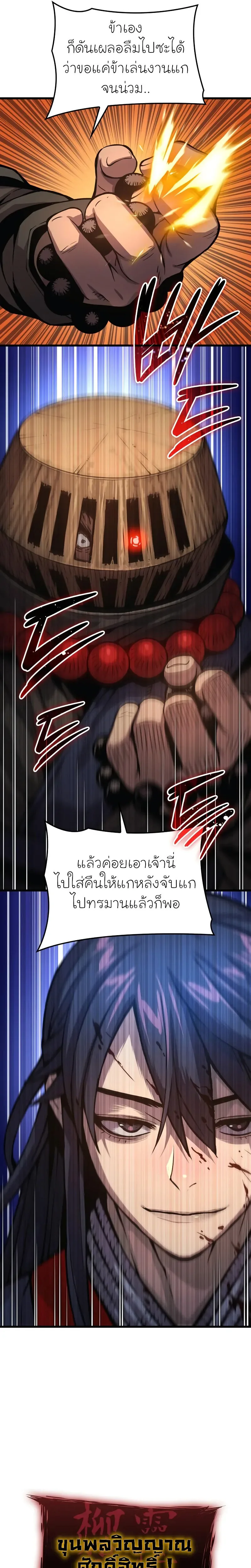 Myst, Might, Mayhem ลับลางลวง ตอนที่ 62 หน้า 23