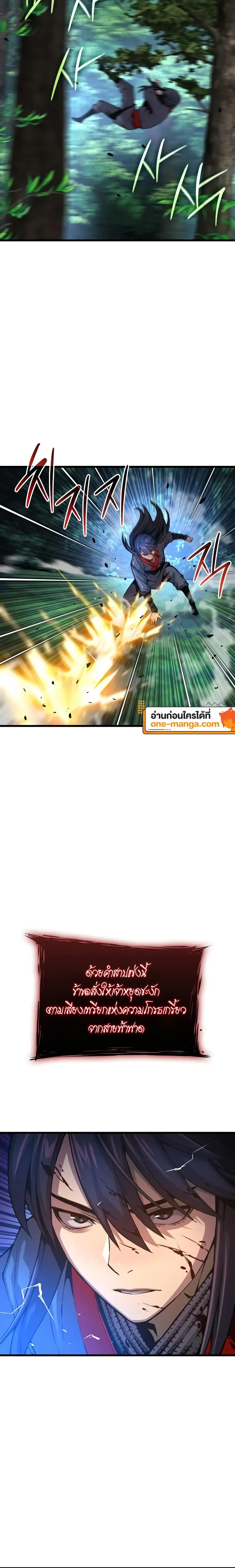 Myst, Might, Mayhem ลับลางลวง ตอนที่ 62 หน้า 28