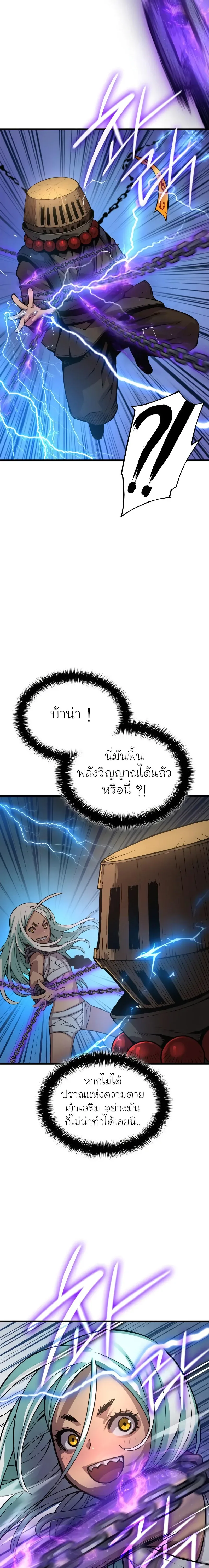 Myst, Might, Mayhem ลับลางลวง ตอนที่ 62 หน้า 31