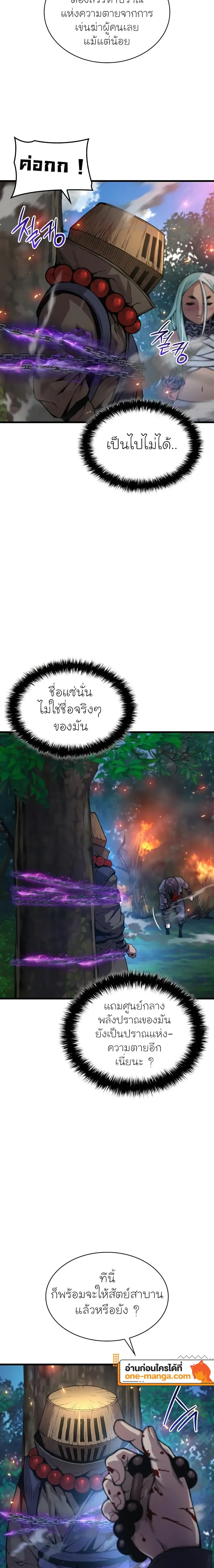 Myst, Might, Mayhem ลับลางลวง ตอนที่ 62 หน้า 34