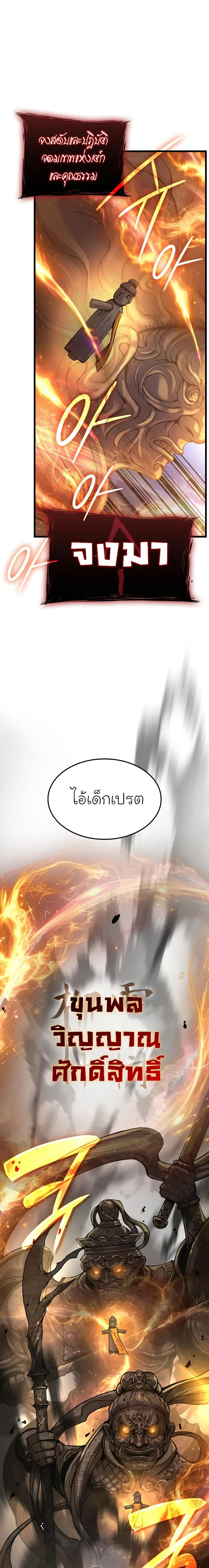 Myst, Might, Mayhem ลับลางลวง ตอนที่ 62 หน้า 5