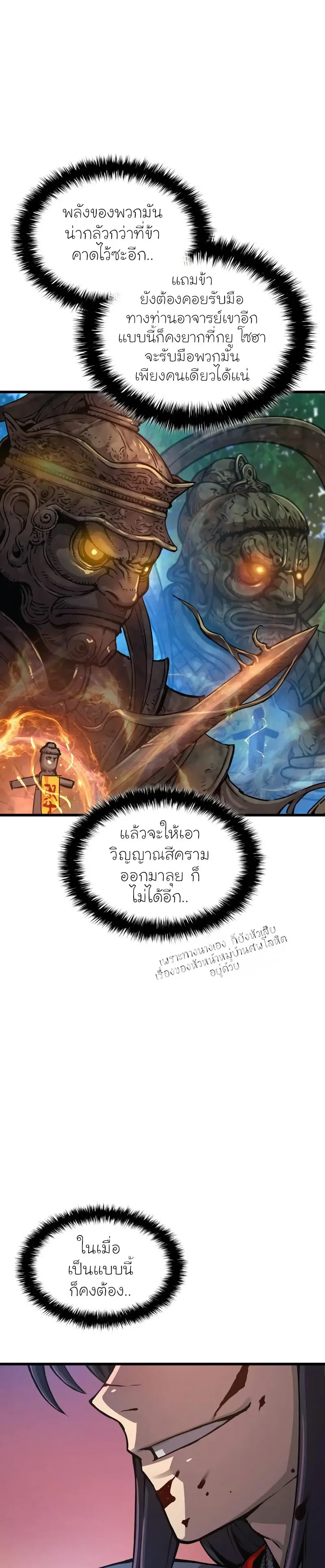 Myst, Might, Mayhem ลับลางลวง ตอนที่ 62 หน้า 7