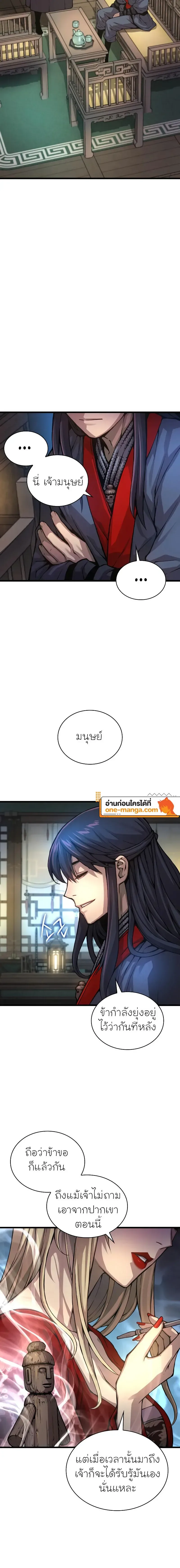 Myst, Might, Mayhem ลับลางลวง ตอนที่ 63 หน้า 10