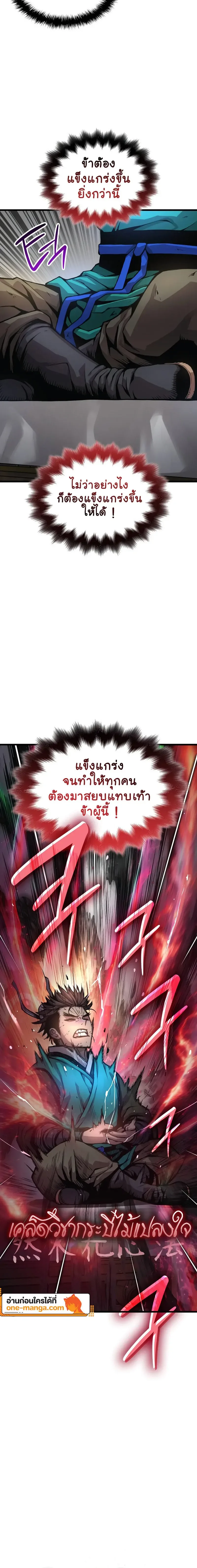 Myst, Might, Mayhem ลับลางลวง ตอนที่ 64 หน้า 10