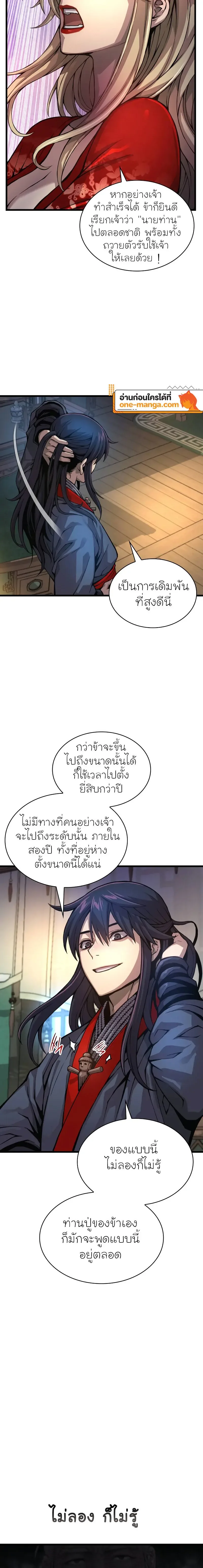 Myst, Might, Mayhem ลับลางลวง ตอนที่ 64 หน้า 12