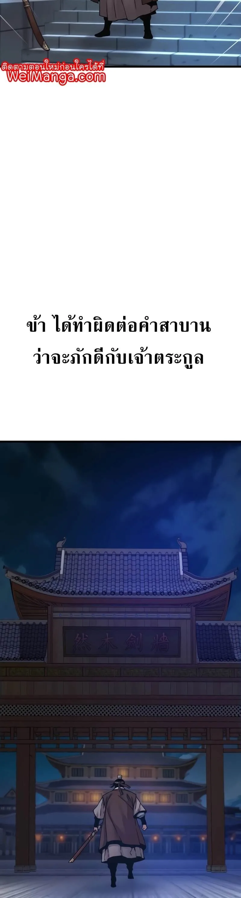 Myst, Might, Mayhem ลับลางลวง ตอนที่ 7 หน้า 10