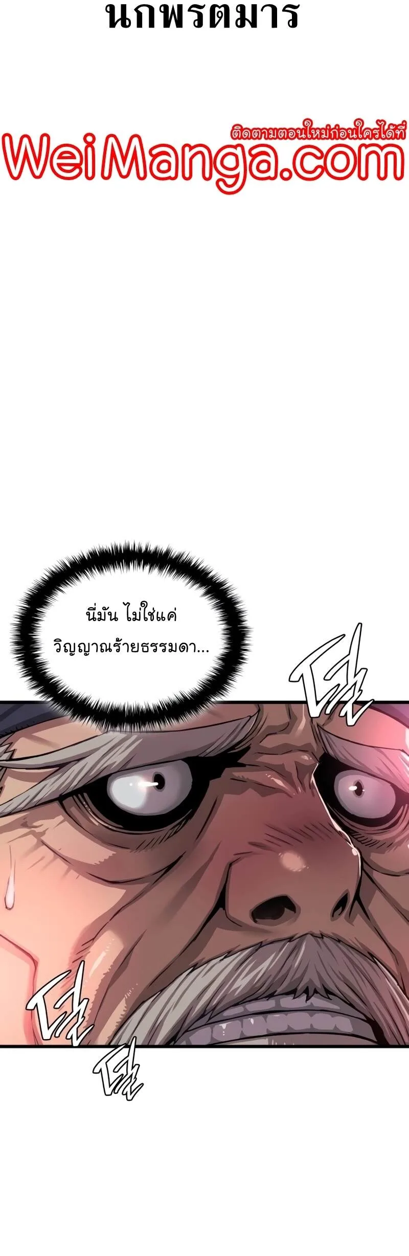 Myst, Might, Mayhem ลับลางลวง ตอนที่ 7 หน้า 12