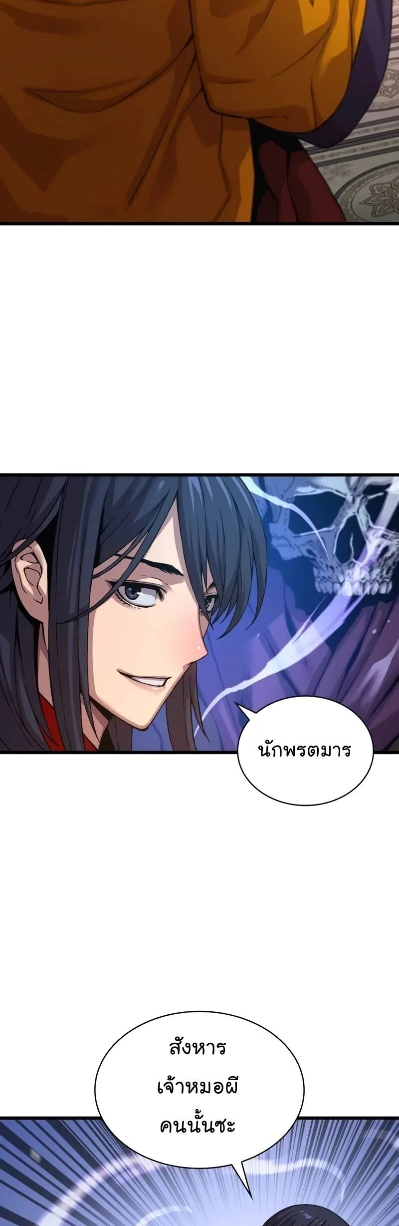Myst, Might, Mayhem ลับลางลวง ตอนที่ 7 หน้า 14