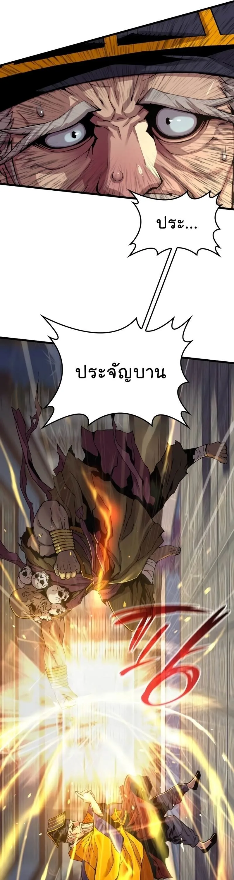Myst, Might, Mayhem ลับลางลวง ตอนที่ 7 หน้า 16