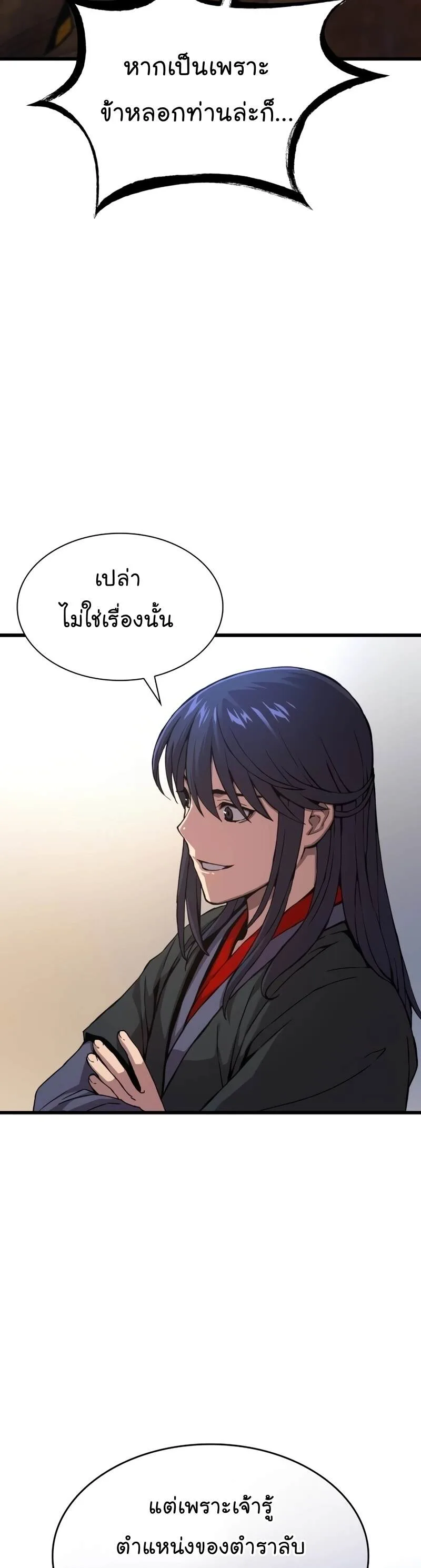 Myst, Might, Mayhem ลับลางลวง ตอนที่ 7 หน้า 29