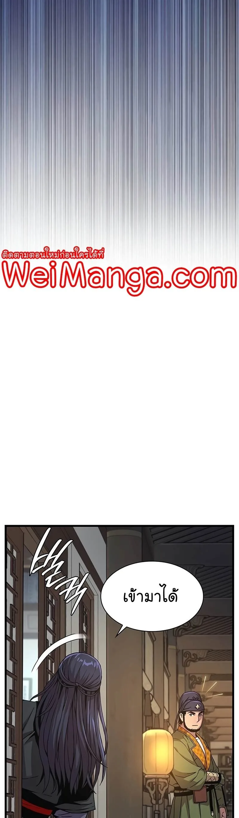 Myst, Might, Mayhem ลับลางลวง ตอนที่ 7 หน้า 34