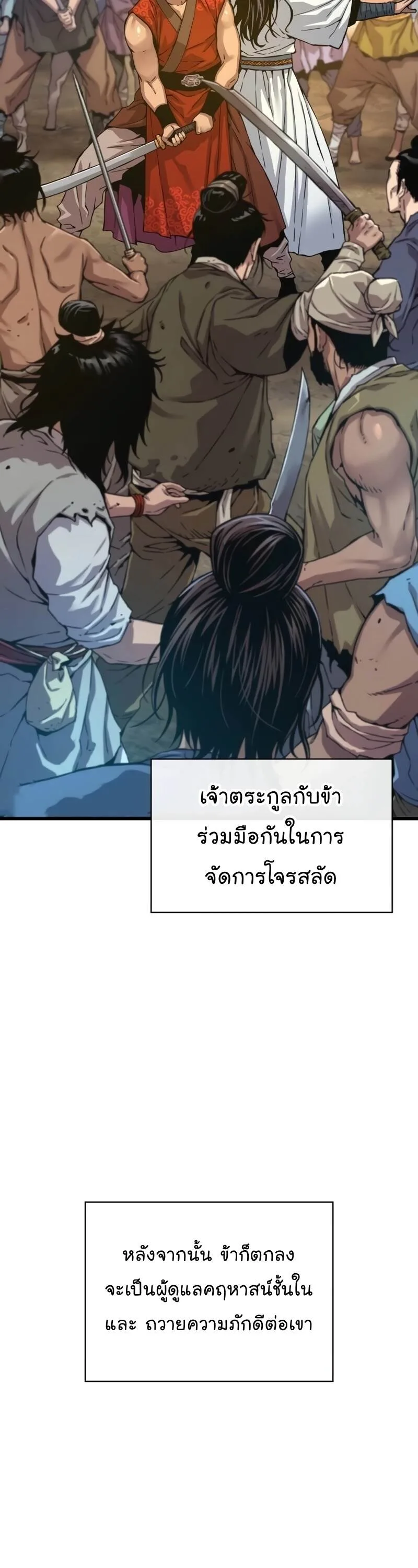 Myst, Might, Mayhem ลับลางลวง ตอนที่ 7 หน้า 5