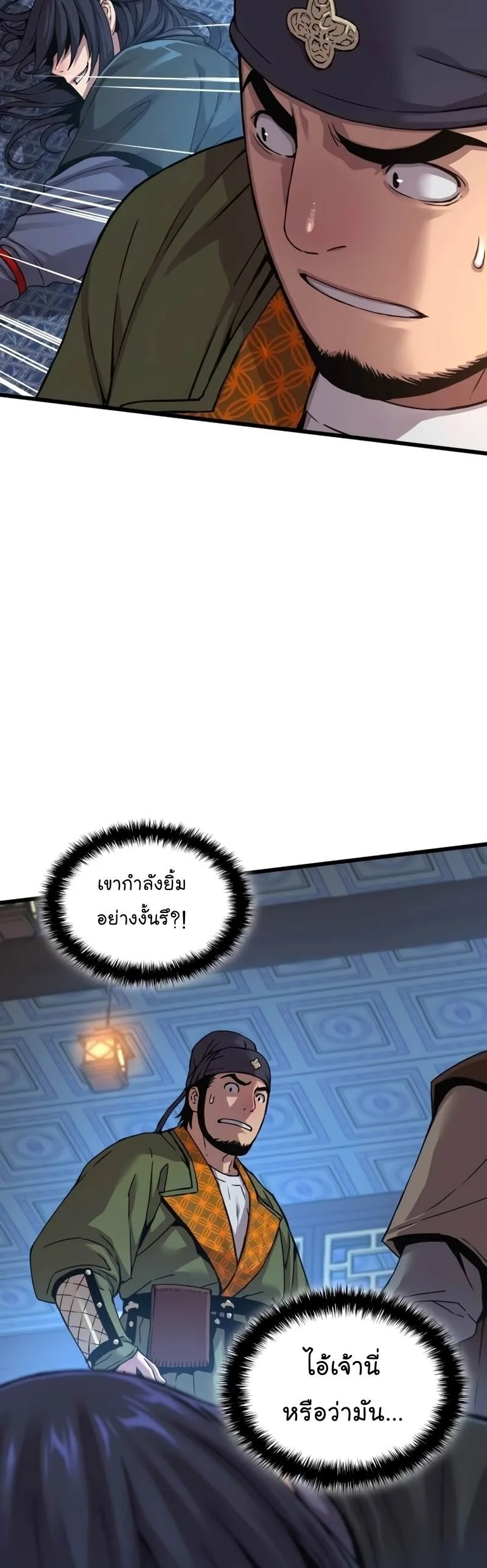 Myst, Might, Mayhem ลับลางลวง ตอนที่ 7 หน้า 57