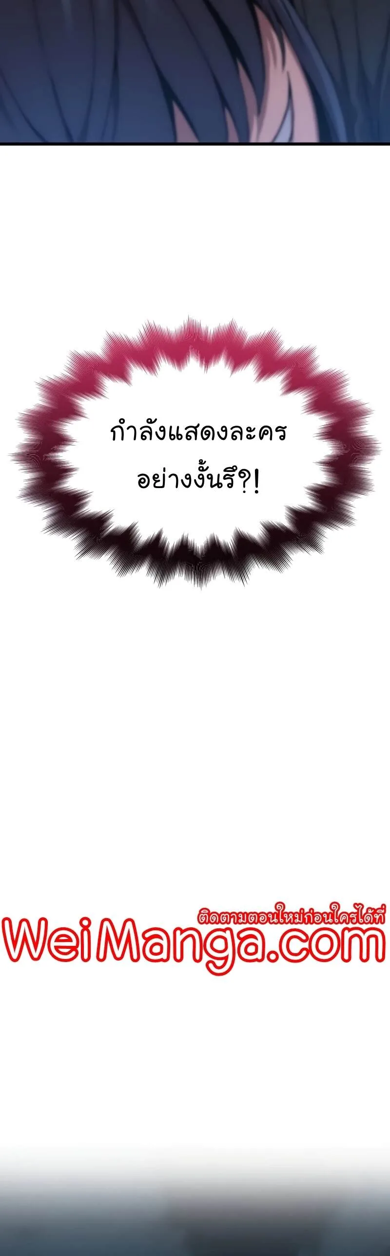 Myst, Might, Mayhem ลับลางลวง ตอนที่ 7 หน้า 58
