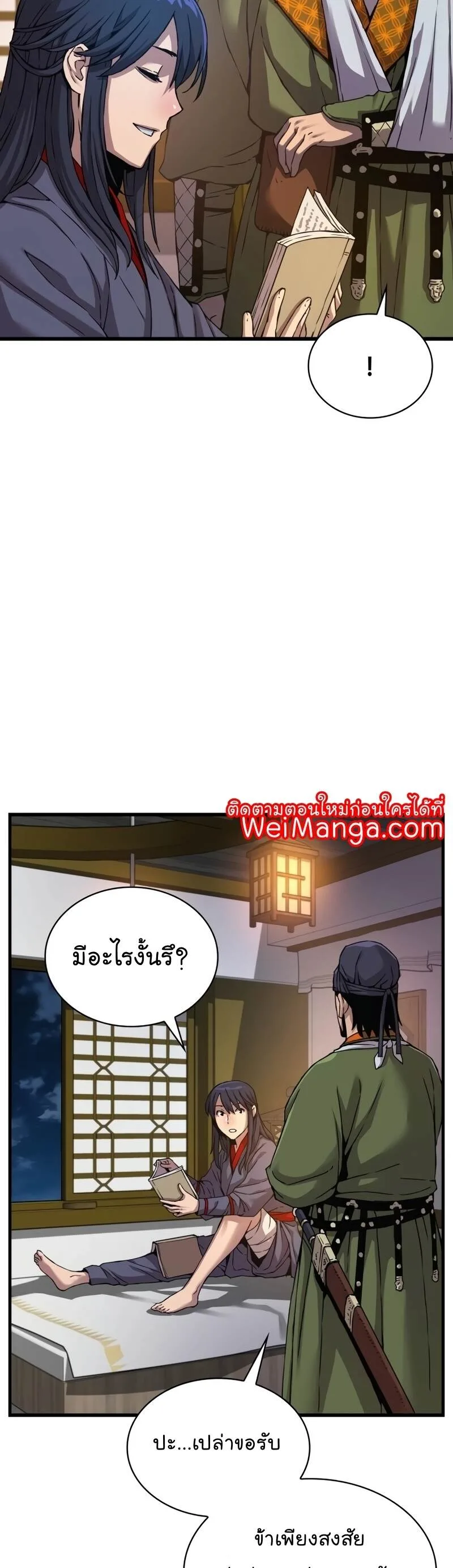 Myst, Might, Mayhem ลับลางลวง ตอนที่ 7 หน้า 69