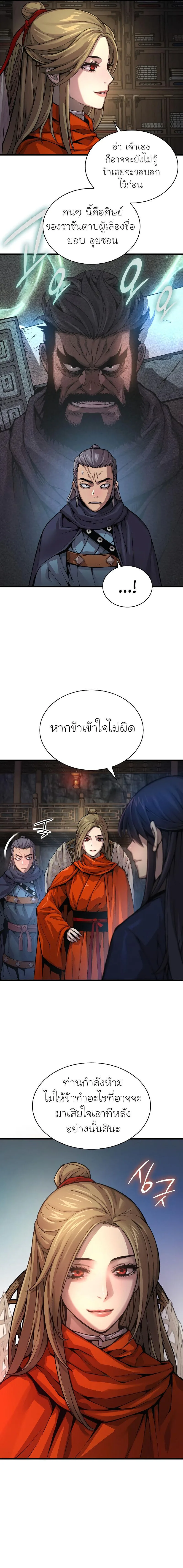 Myst, Might, Mayhem ลับลางลวง ตอนที่ 70 หน้า 13