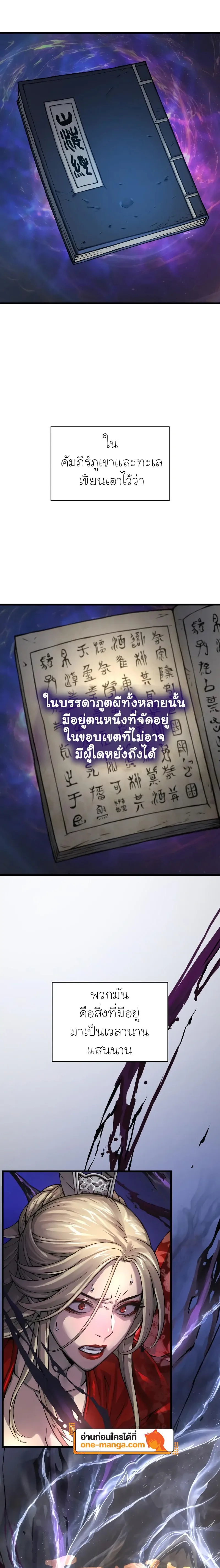 Myst, Might, Mayhem ลับลางลวง ตอนที่ 71 หน้า 25