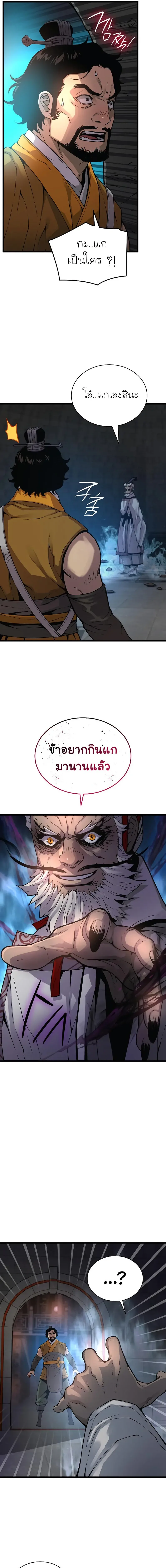 Myst, Might, Mayhem ลับลางลวง ตอนที่ 72 หน้า 15