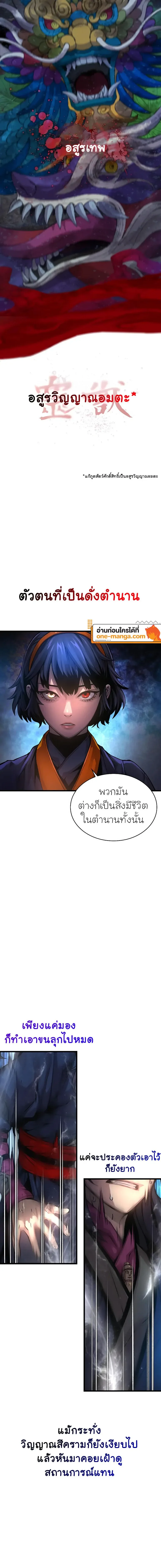 Myst, Might, Mayhem ลับลางลวง ตอนที่ 72 หน้า 2