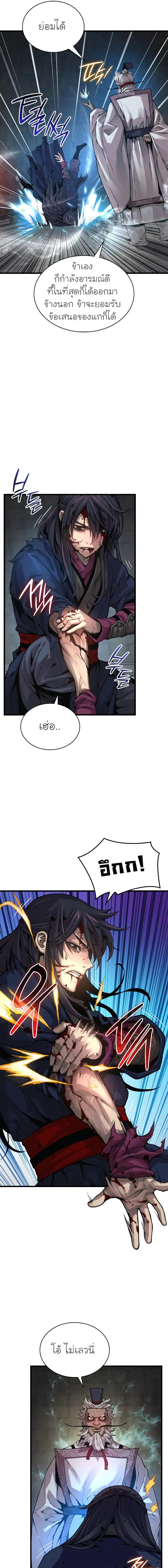Myst, Might, Mayhem ลับลางลวง ตอนที่ 72 หน้า 25