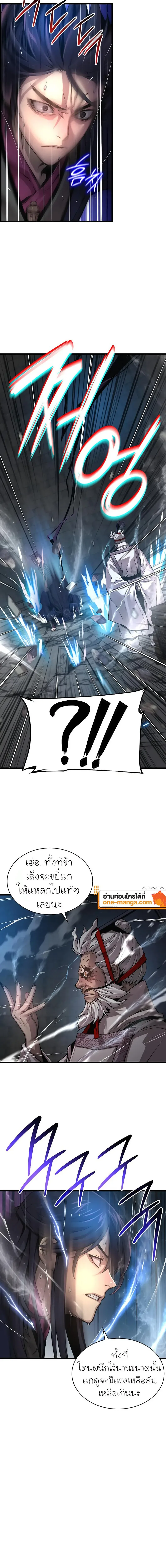 Myst, Might, Mayhem ลับลางลวง ตอนที่ 72 หน้า 4