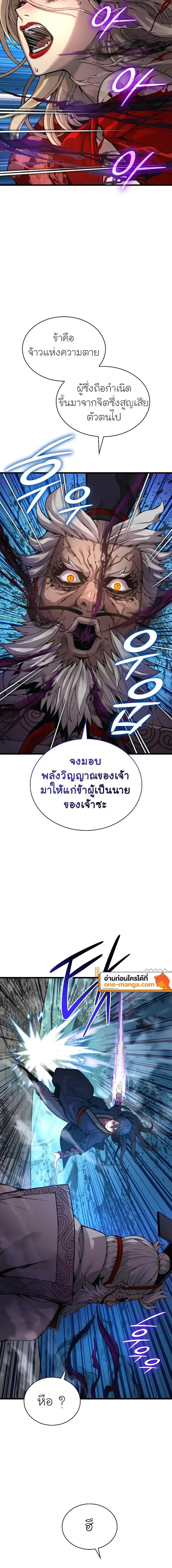 Myst, Might, Mayhem ลับลางลวง ตอนที่ 72 หน้า 8