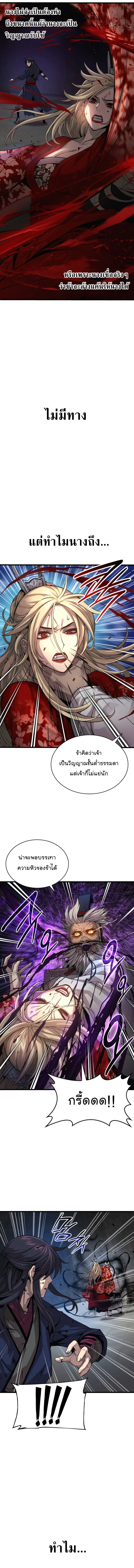 Myst, Might, Mayhem ลับลางลวง ตอนที่ 73 หน้า 12