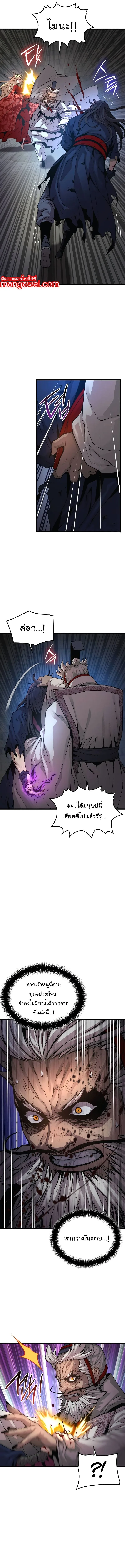 Myst, Might, Mayhem ลับลางลวง ตอนที่ 73 หน้า 16