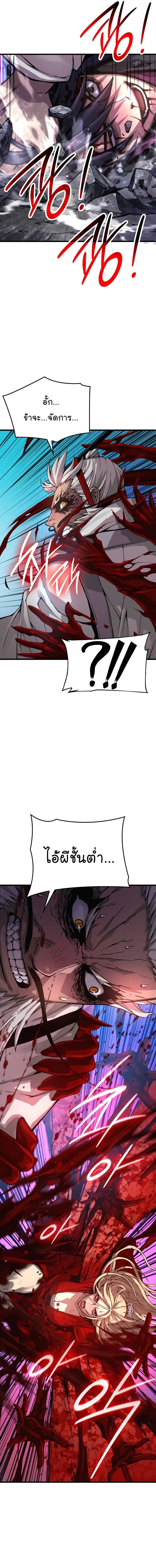 Myst, Might, Mayhem ลับลางลวง ตอนที่ 73 หน้า 19