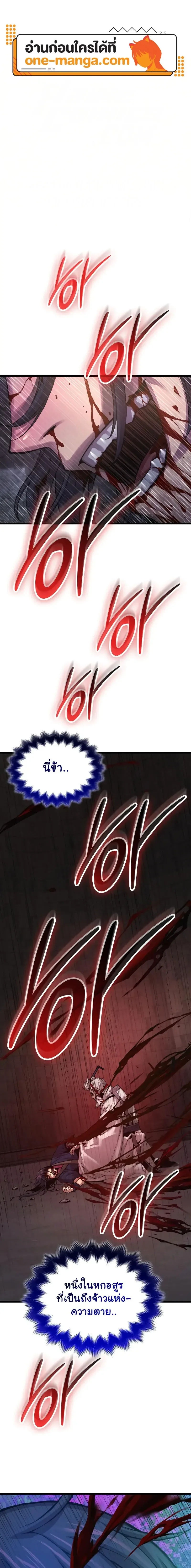 Myst, Might, Mayhem ลับลางลวง ตอนที่ 74 หน้า 1