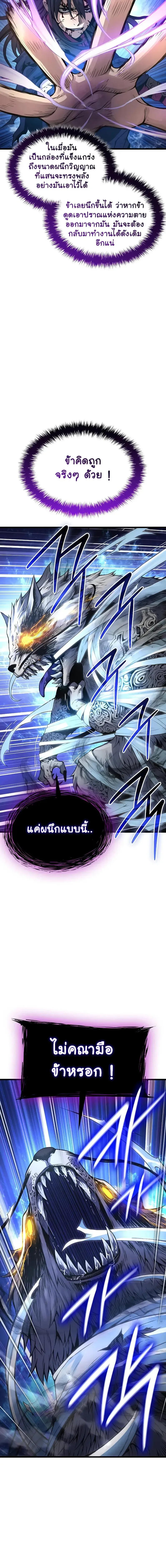 Myst, Might, Mayhem ลับลางลวง ตอนที่ 74 หน้า 12