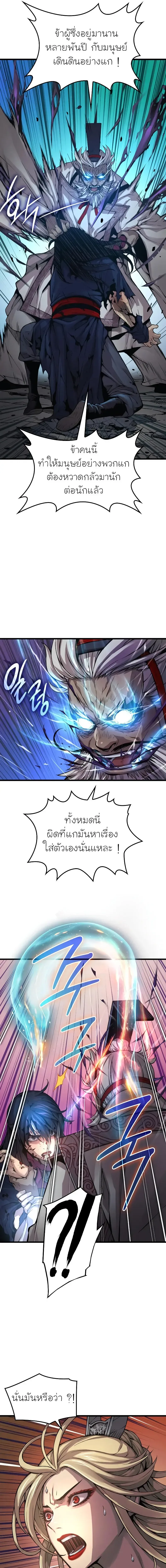 Myst, Might, Mayhem ลับลางลวง ตอนที่ 74 หน้า 3