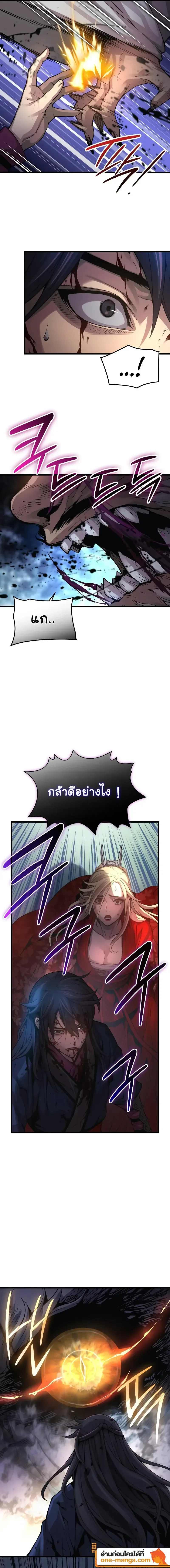 Myst, Might, Mayhem ลับลางลวง ตอนที่ 74 หน้า 7