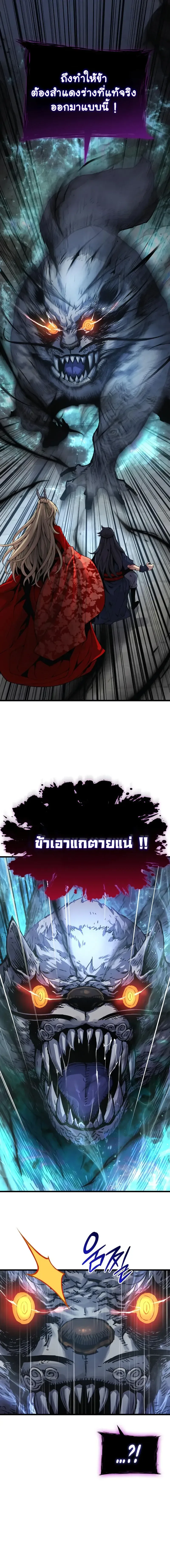 Myst, Might, Mayhem ลับลางลวง ตอนที่ 74 หน้า 8