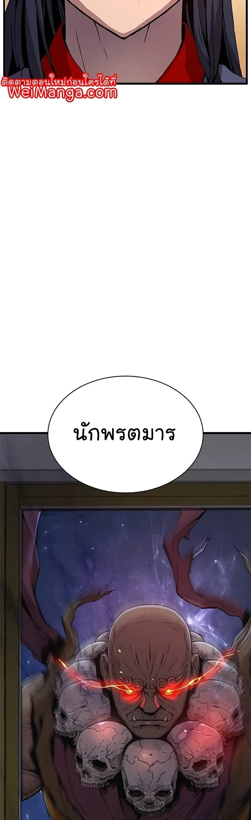 Myst, Might, Mayhem ลับลางลวง ตอนที่ 8 หน้า 22