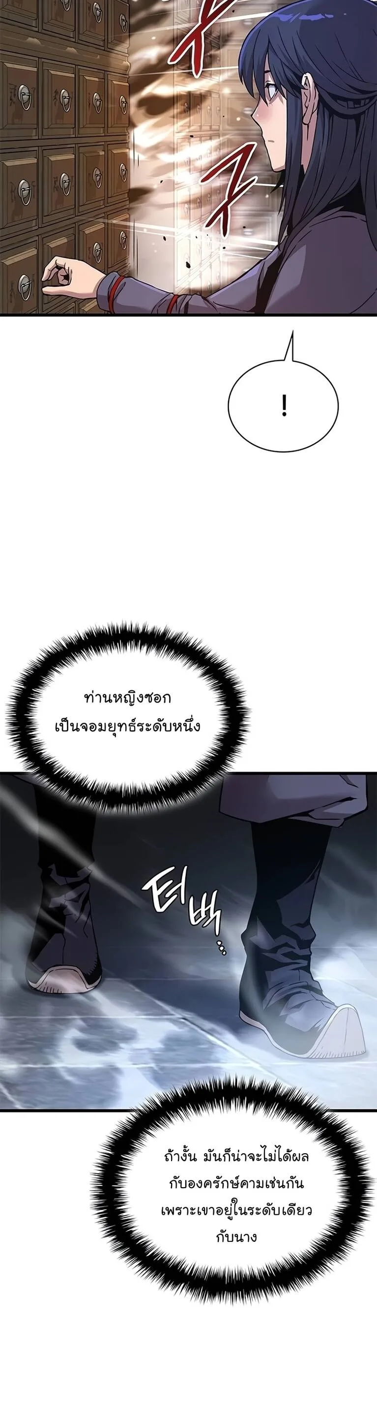 Myst, Might, Mayhem ลับลางลวง ตอนที่ 8 หน้า 60
