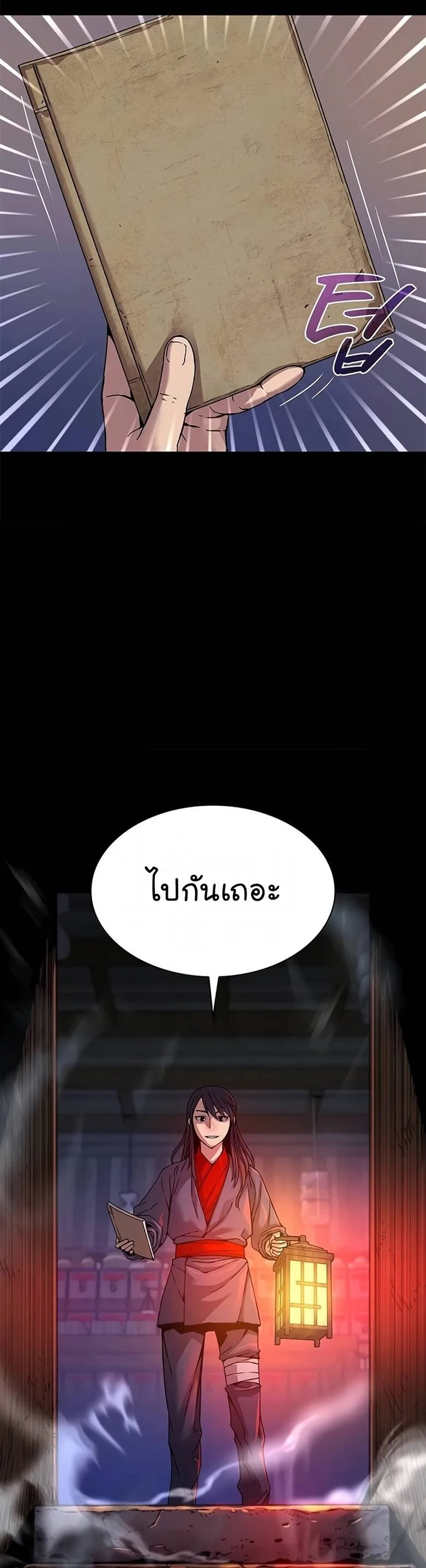 Myst, Might, Mayhem ลับลางลวง ตอนที่ 8 หน้า 64