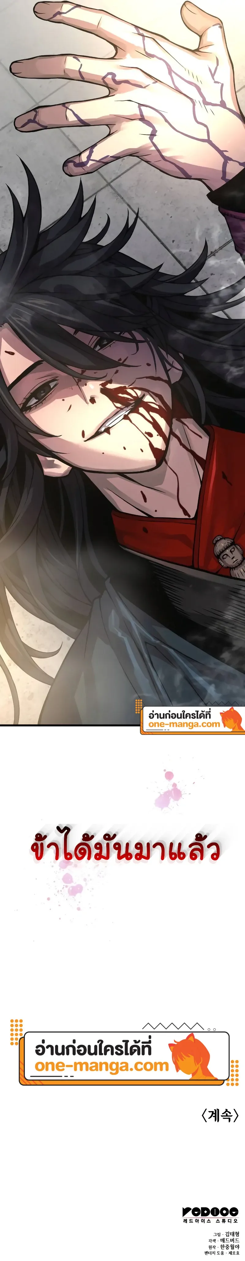 Myst, Might, Mayhem ลับลางลวง ตอนที่ 81 หน้า 15