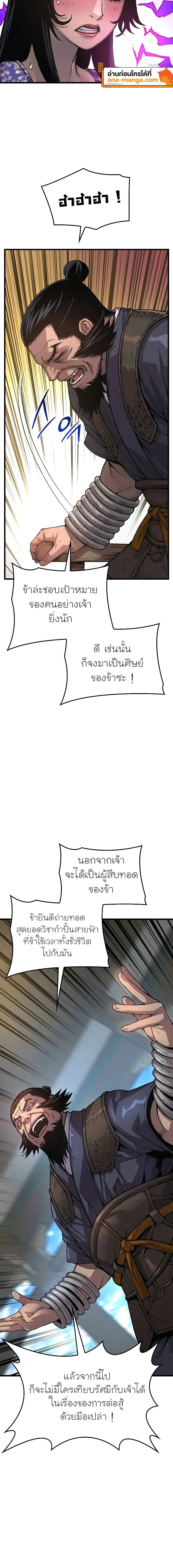 Myst, Might, Mayhem ลับลางลวง ตอนที่ 83 หน้า 6