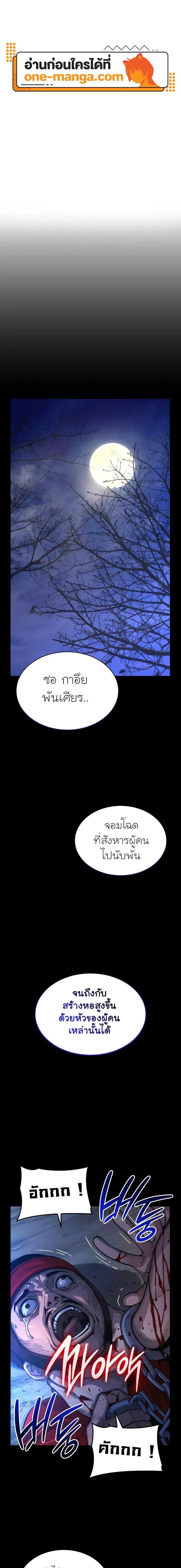 Myst, Might, Mayhem ลับลางลวง ตอนที่ 84 หน้า 1