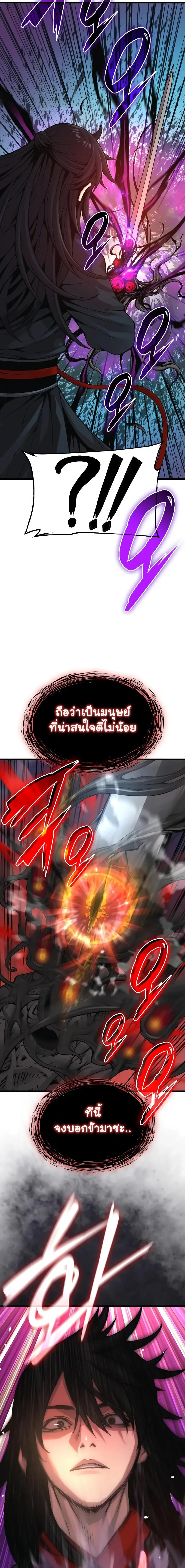 Myst, Might, Mayhem ลับลางลวง ตอนที่ 84 หน้า 32