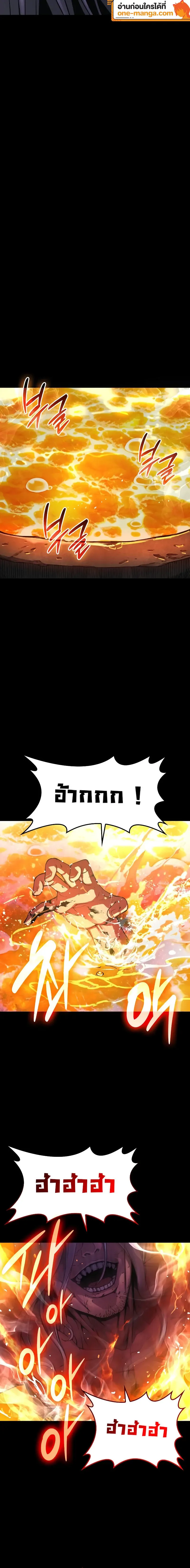 Myst, Might, Mayhem ลับลางลวง ตอนที่ 84 หน้า 6