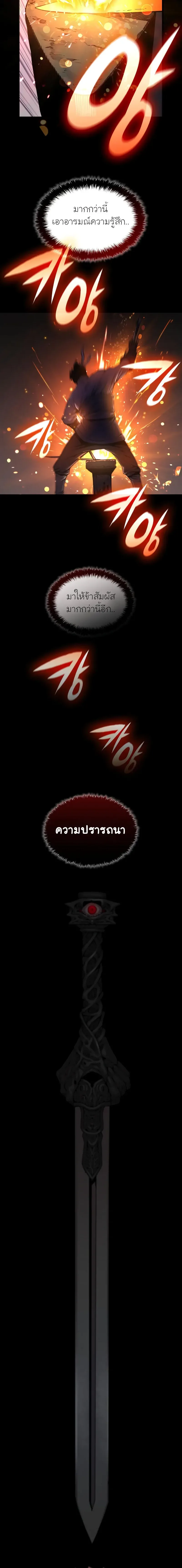 Myst, Might, Mayhem ลับลางลวง ตอนที่ 84 หน้า 8